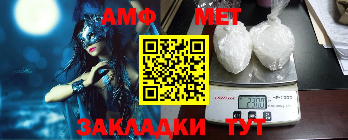 АМФ VHQ  АМФ  Amphetamine  Вход с VPN  Богородск 
