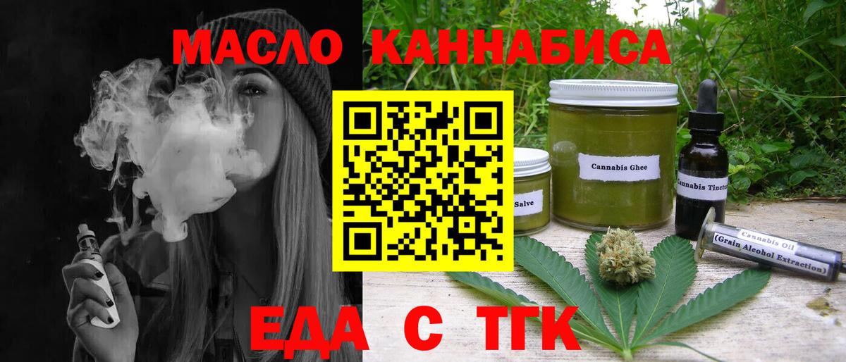 Богородск  Canna-Cookies марихуана  Вход с VPN 