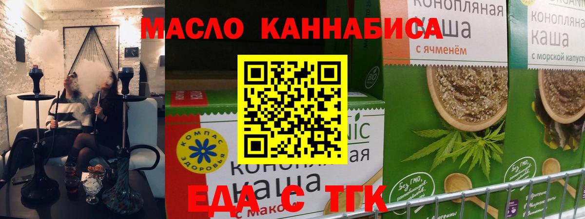 Canna-Cookies марихуана Богородск