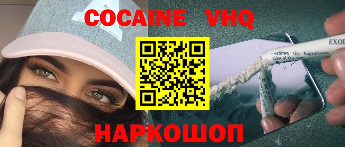 COCAIN Колумбийский Богородск