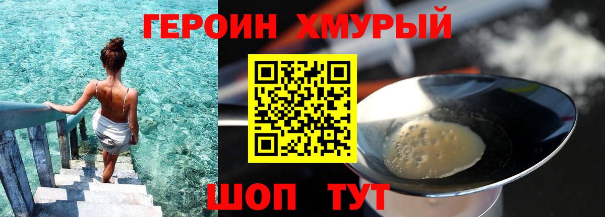 Героин Афган Богородск