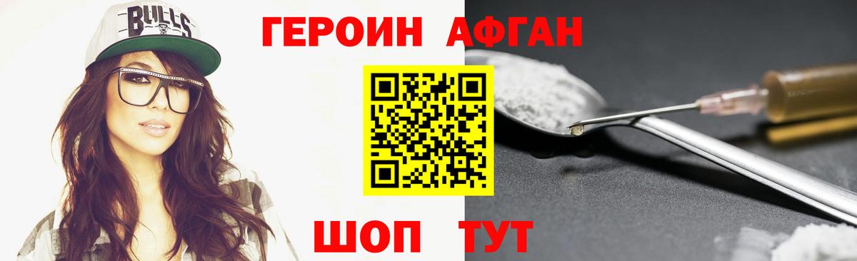 Героин хмурый  Вход с VPN  Богородск 