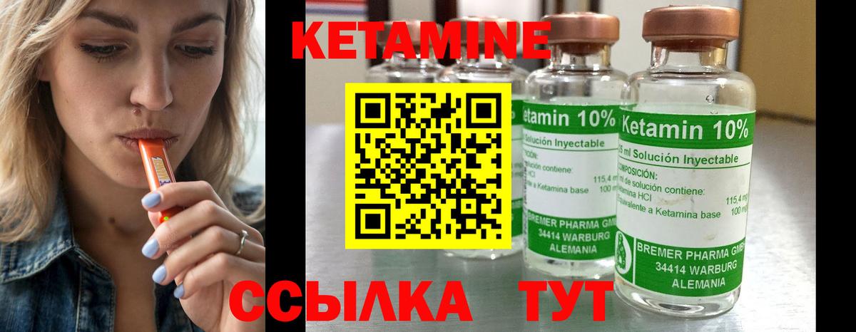КЕТАМИН ketamine  darknet клад  Вход с VPN  Богородск  Кетамин VHQ 
