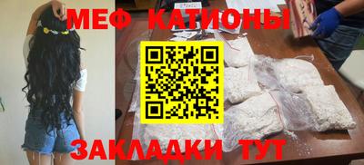 меф VHQ Боровичи