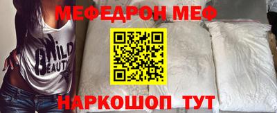 меф VHQ Боровичи