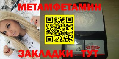 первитин Брянск
