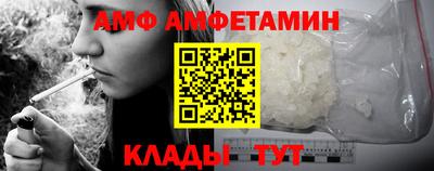 амф Братск