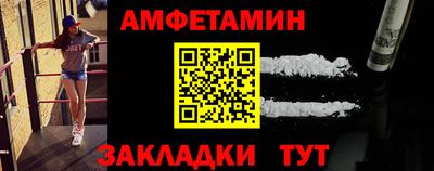 амф Братск