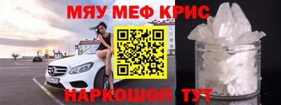 меф VHQ Боровичи