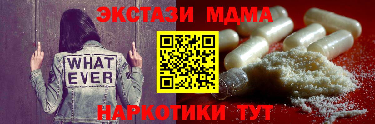 MDMA Molly  Вход с VPN  Богородск  MDMA  MDMA VHQ 