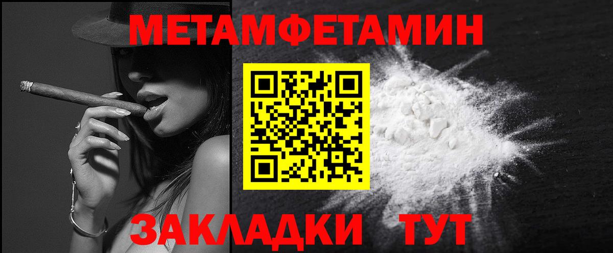 Богородск  Первитин кристалл  Первитин кристалл  Вход с VPN 