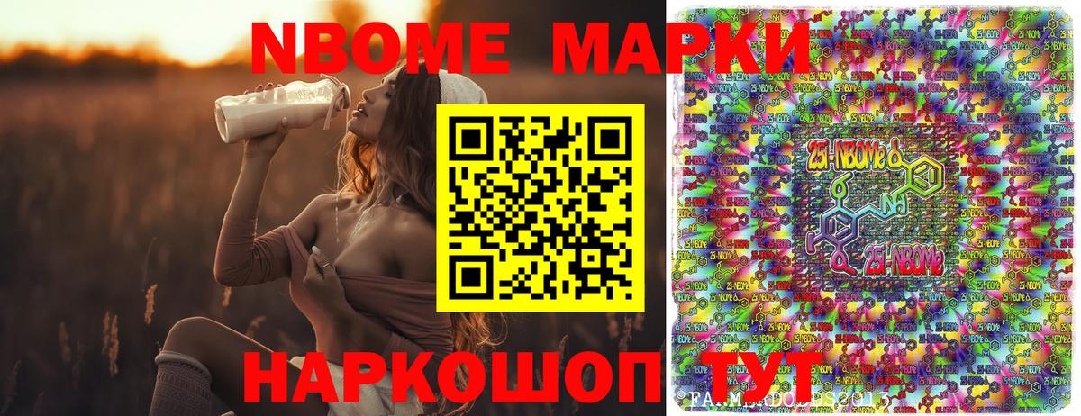 Наркотические марки 1,8мг Богородск