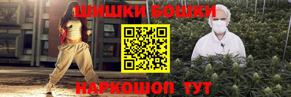 Богородск  Бошки Шишки THC 21%  Каннабис Amnesia  Канабис сатива  Вход с VPN 